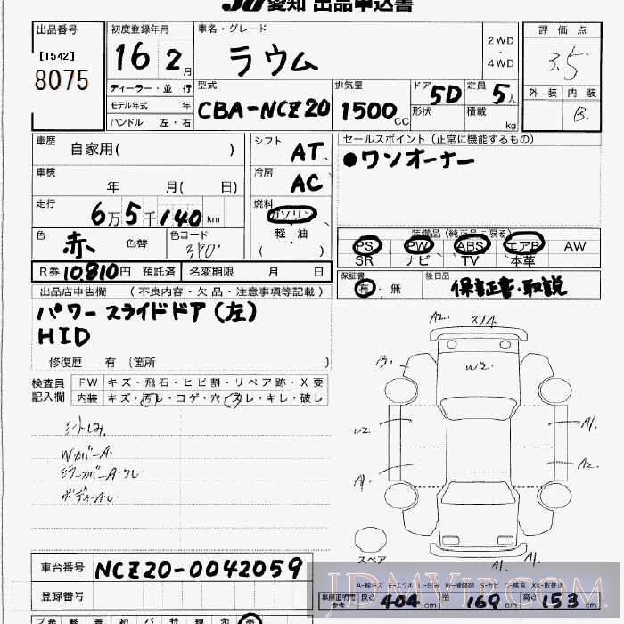2004 TOYOTA RAUM  NCZ20 - 8075 - JU Aichi