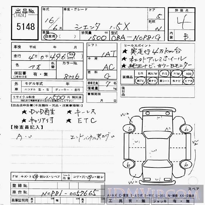 2004 TOYOTA SIENTA 1.5X NCP81G - 5148 - JU Gifu