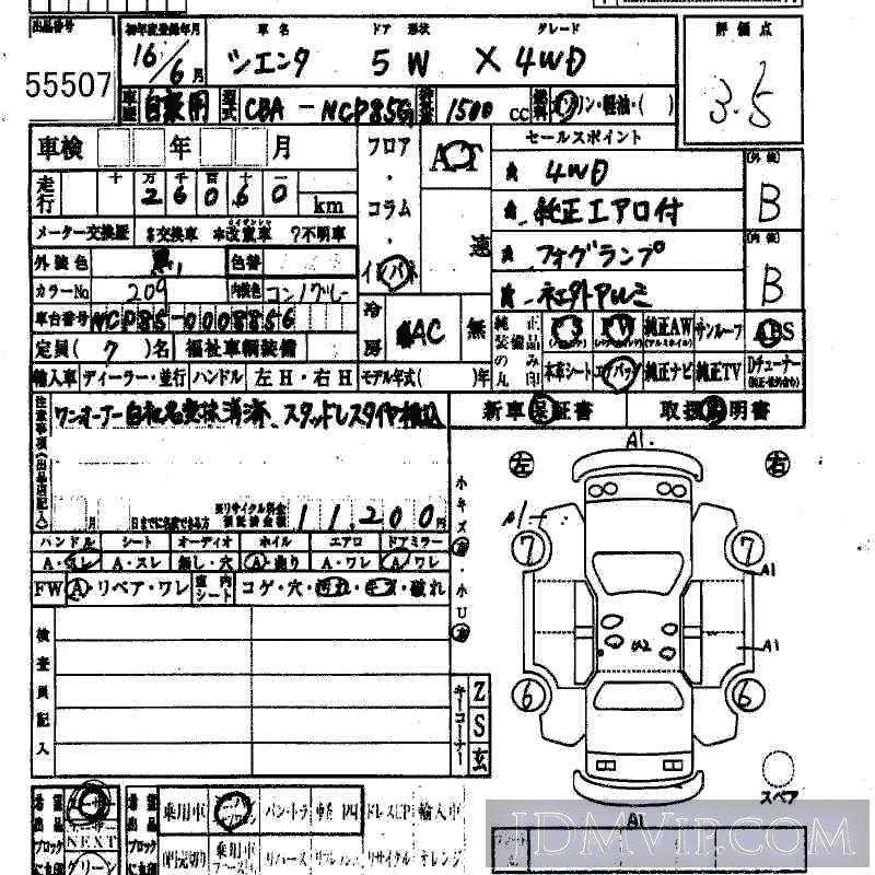 2004 TOYOTA SIENTA 4WD_X NCP85G - 55507 - HAA Kobe