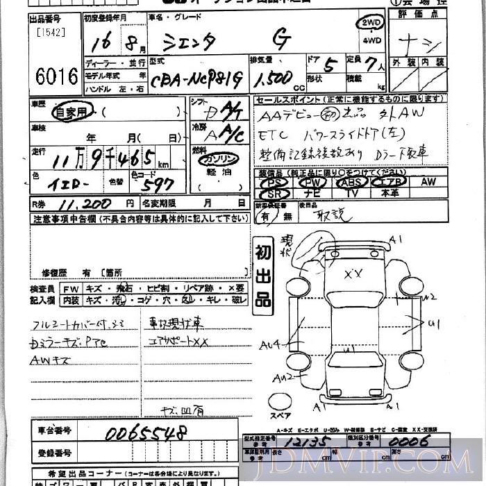 2004 TOYOTA SIENTA G NCP81G - 6016 - JU Kanagawa
