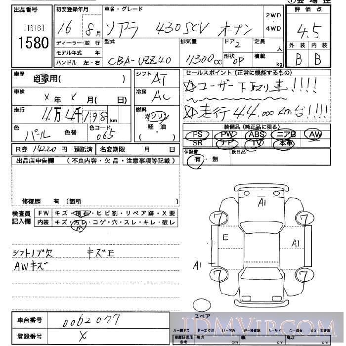 2004 TOYOTA SOARER 430SCV UZZ40 - 1580 - JU Saitama