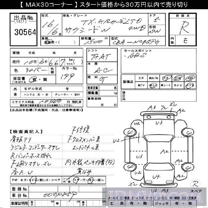 2004 TOYOTA SUCCEED 4WD_TX_G-PKG_LTD NCP59G - 30564 - JU Gifu