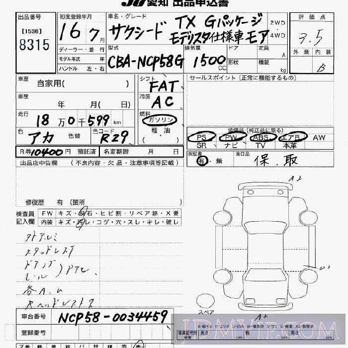 2004 TOYOTA SUCCEED TX_G NCP58G - 8315 - JU Aichi