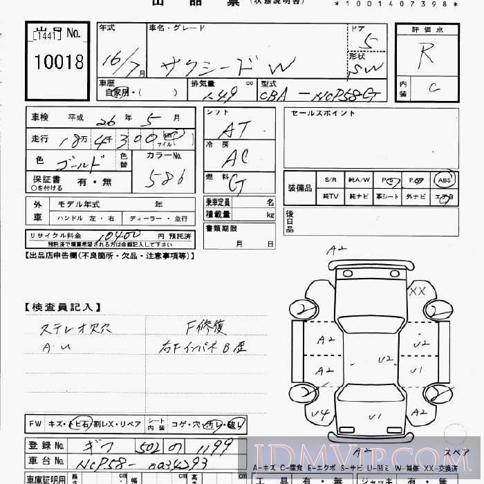 1998 TOYOTA DUET  M100A - 10018 - JU Gifu