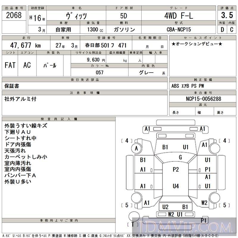 2004 TOYOTA VITZ 4WD_F-L NCP15 - 2068 - TAA Yokohama