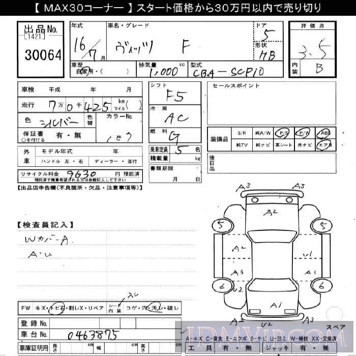 2004 TOYOTA VITZ F SCP10 - 30064 - JU Gifu