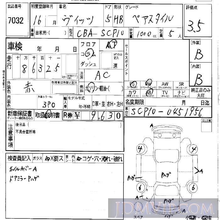 2004 TOYOTA VITZ  SCP10 - 7032 - LAA Okayama