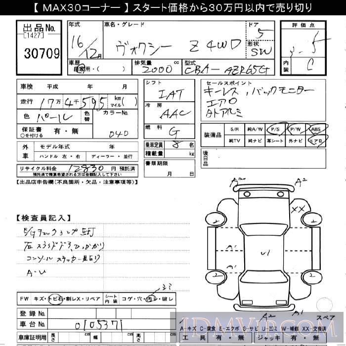 2004 TOYOTA VOXY 4WD_Z AZR65G - 30709 - JU Gifu
