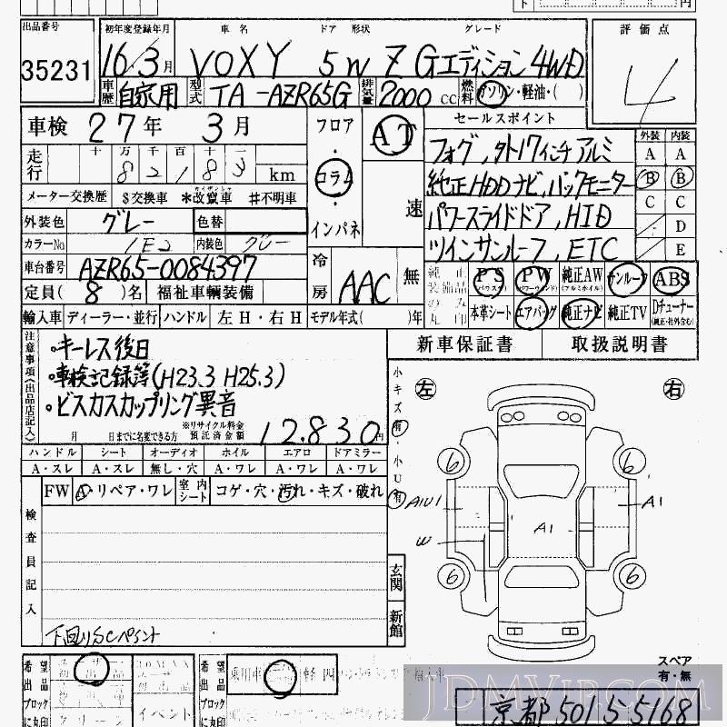 2004 TOYOTA VOXY 4WD_Z_G-ED AZR65G - 35231 - HAA Kobe