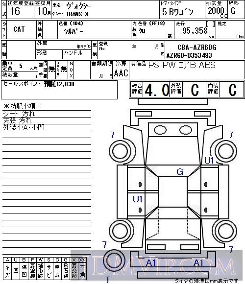 2004 TOYOTA VOXY TRANS-X AZR60G - 4057 - NAA Nagoya