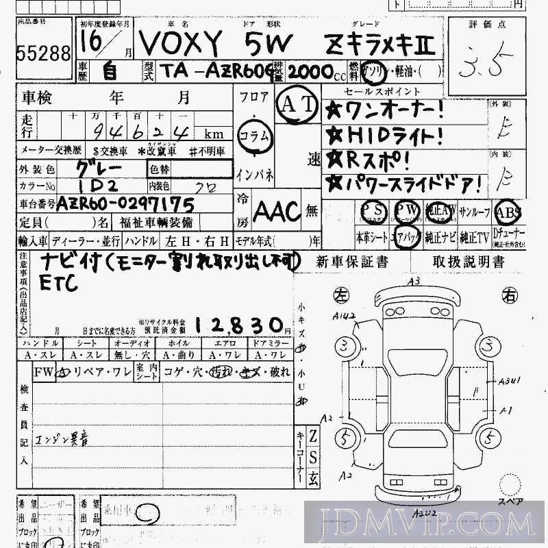 2004 TOYOTA VOXY Z_2 AZR60G - 55288 - HAA Kobe