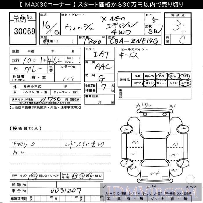 2004 TOYOTA WISH 4WD_X_NEO-ED ZNE14G - 30069 - JU Gifu