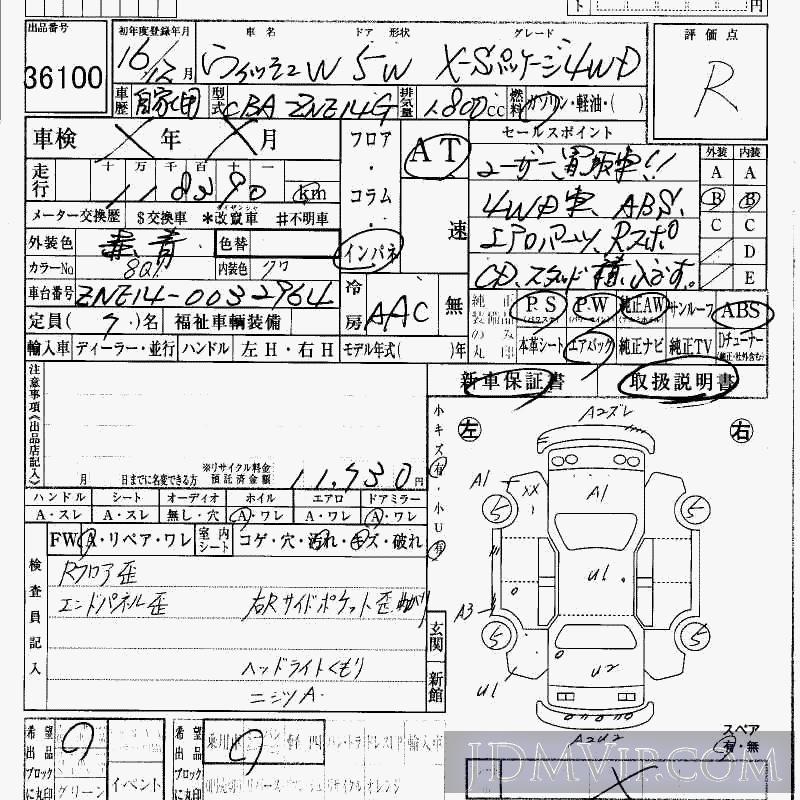 2004 TOYOTA WISH 4WD_X_S ZNE14G - 36100 - HAA Kobe