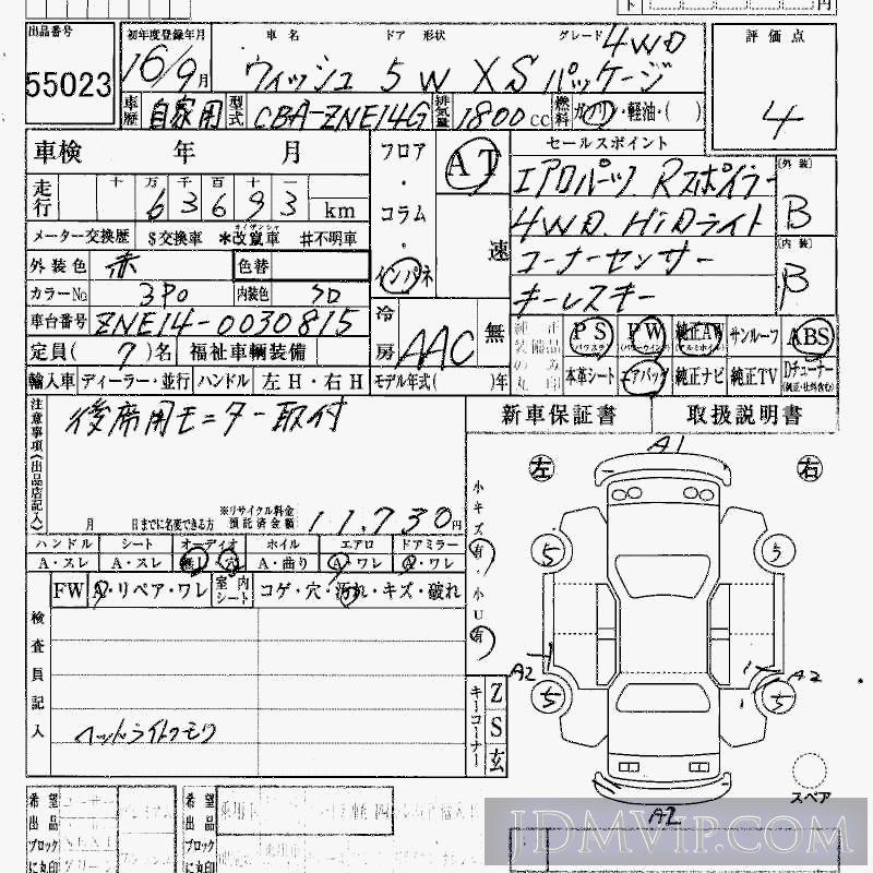 2004 TOYOTA WISH 4WD_X_S ZNE14G - 55023 - HAA Kobe