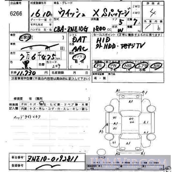 2004 TOYOTA WISH X_S ZNE10G - 6266 - JU Hiroshima