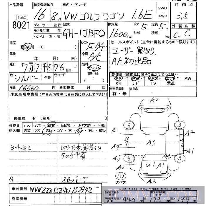 2004 VOLKSWAGEN GOLF 1.6E 1JBFQ - 8021 - JU Tochigi