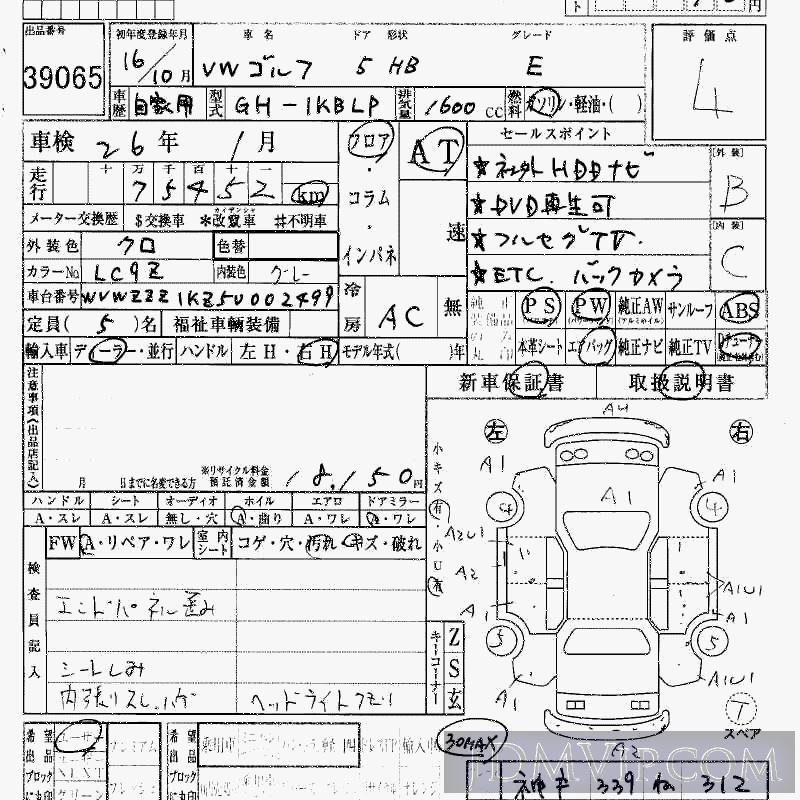 2004 VOLKSWAGEN GOLF E 1KBLP - 39065 - HAA Kobe