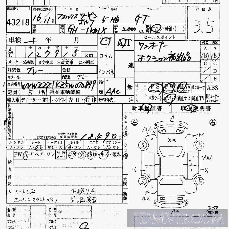 2004 VOLKSWAGEN GOLF GT 1KBLX - 43218 - HAA Kobe