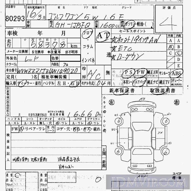 2004 VOLKSWAGEN VW GOLF WAGON 1.6E 1JBFQ - 80293 - HAA Kobe