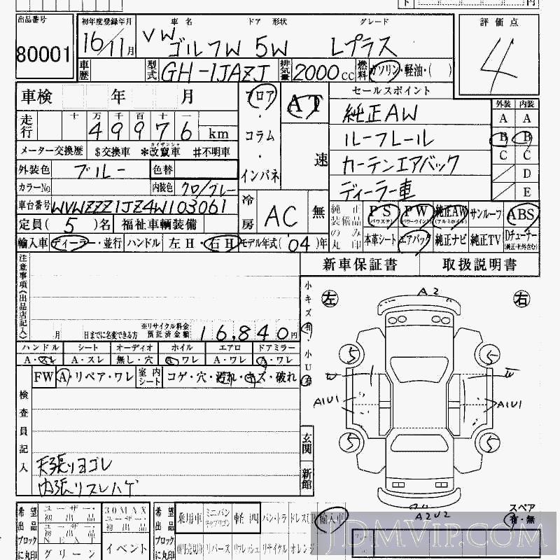 2004 VOLKSWAGEN VW GOLF WAGON L_ 1JAZJ - 80001 - HAA Kobe