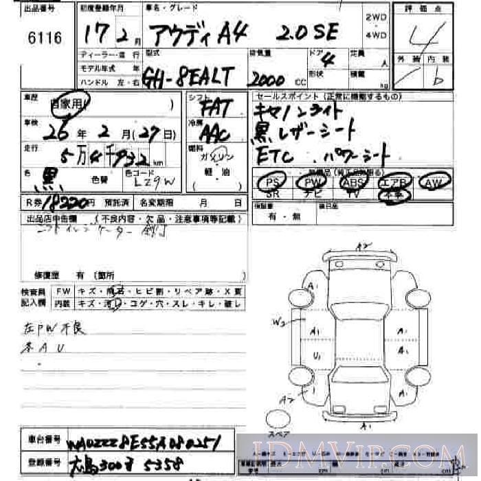 2005 AUDI AUDI A4 2.0SE 8EALT - 6116 - JU Hiroshima