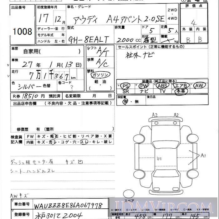 2005 AUDI AUDI A4 2.0SE 8EALT - 1008 - JU Ibaraki