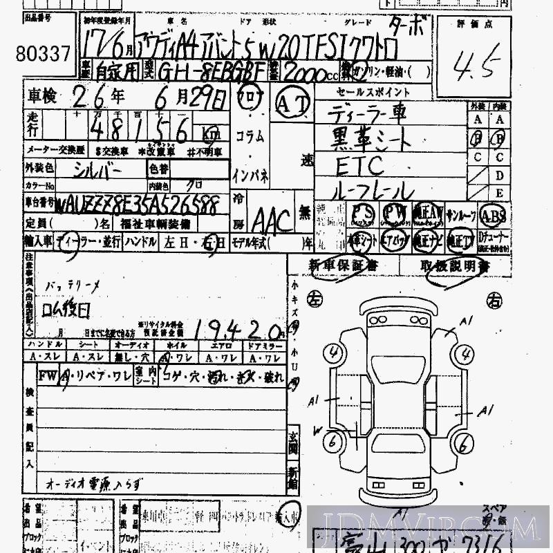 2005 AUDI AUDI A4 2.0_TFSI__TB 8EBGBF - 80337 - HAA Kobe