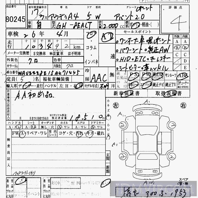 2005 AUDI AUDI A4 2.0_ 8EALT - 80245 - HAA Kobe