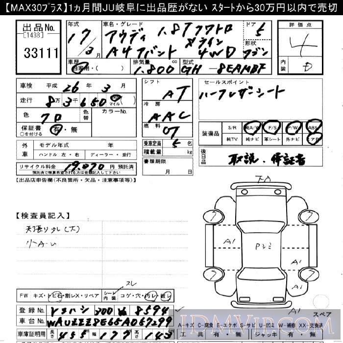 2005 AUDI AUDI A4 A4_1.8TS-_ 8EAMBF - 33111 - JU Gifu