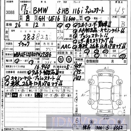 2005 BMW BMW 1 SERIES 116i_ UF16 - 3088 - Hanaten Osaka