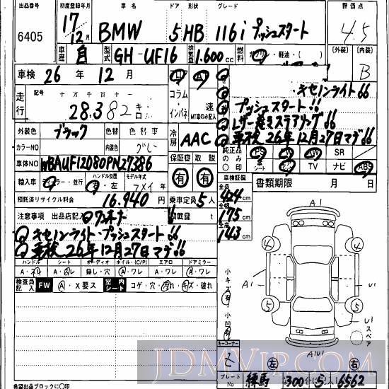2005 BMW BMW 1 SERIES 116i_ UF16 - 6405 - Hanaten Osaka
