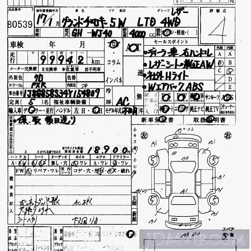 2005 CHRYSLER JEEP GRAND CHEROKEE LTD__4WD WJ40 - 80539 - HAA Kobe