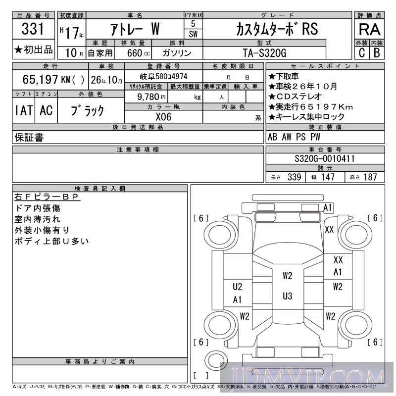 2005 DAIHATSU ATRAI WAGON RS S320G - 331 - CAA Gifu