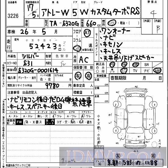 2005 DAIHATSU ATRAI WAGON RS S320G - 3226 - Hanaten Osaka