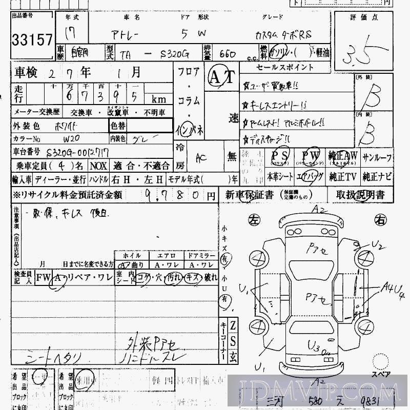 2005 DAIHATSU ATRAI WAGON RS S320G - 33157 - HAA Kobe