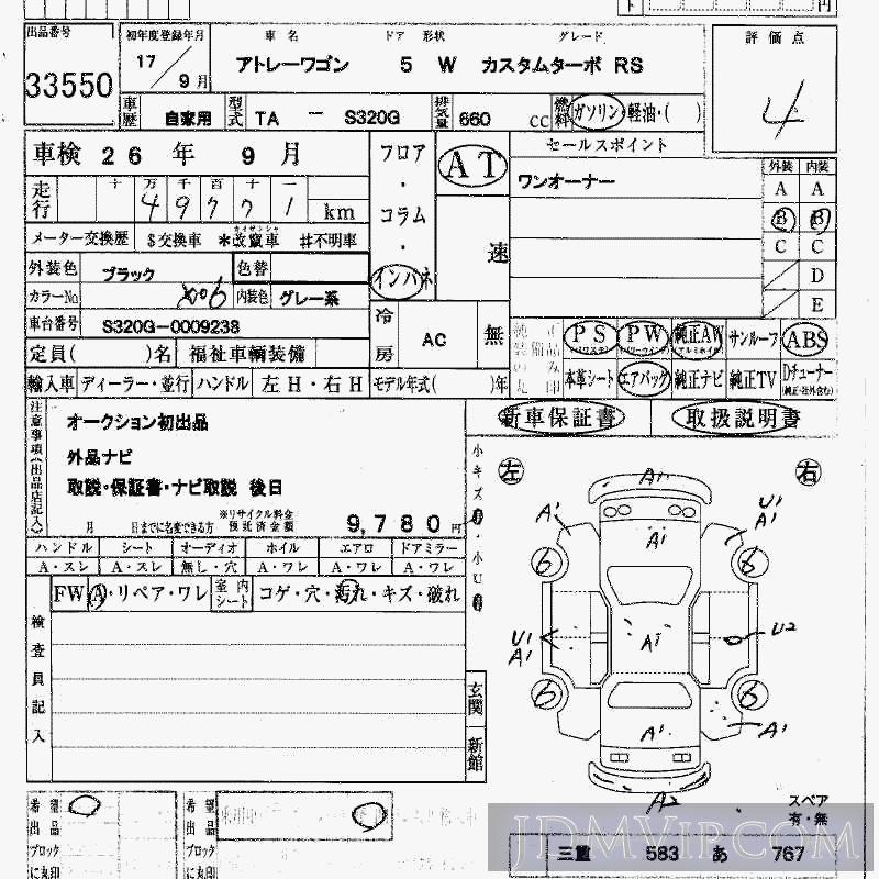 2005 DAIHATSU ATRAI WAGON RS S320G - 33550 - HAA Kobe