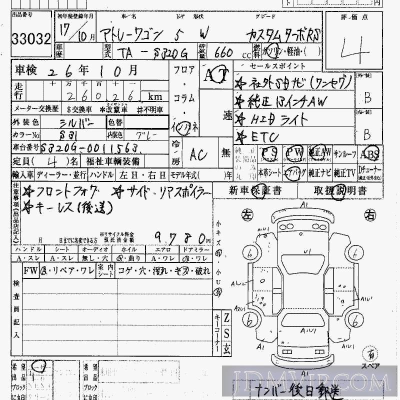 2005 DAIHATSU ATRAI WAGON RS S320G - 33032 - HAA Kobe