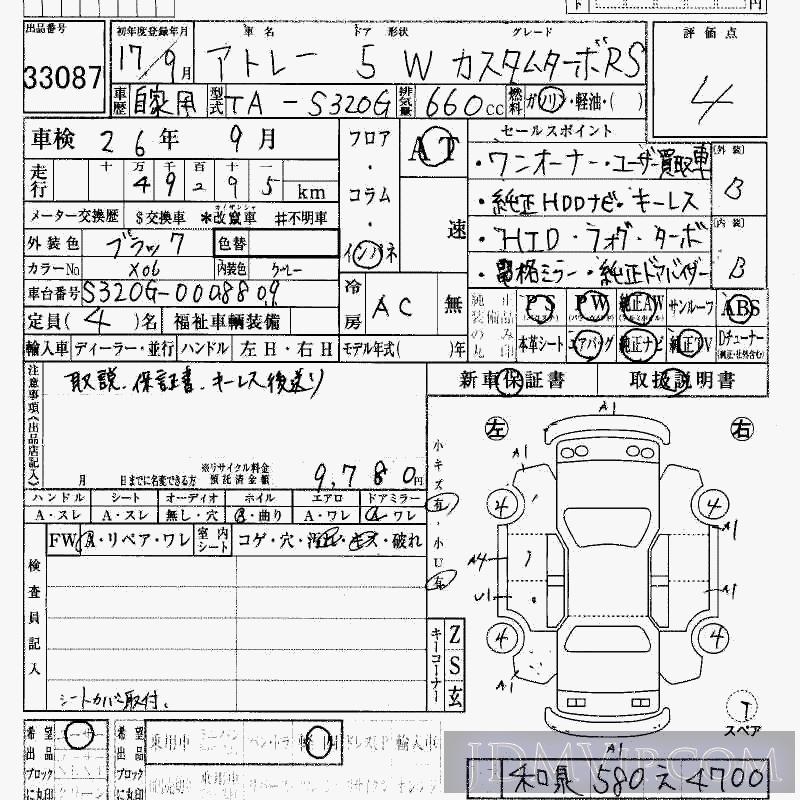 2005 DAIHATSU ATRAI WAGON RS S320G - 33087 - HAA Kobe