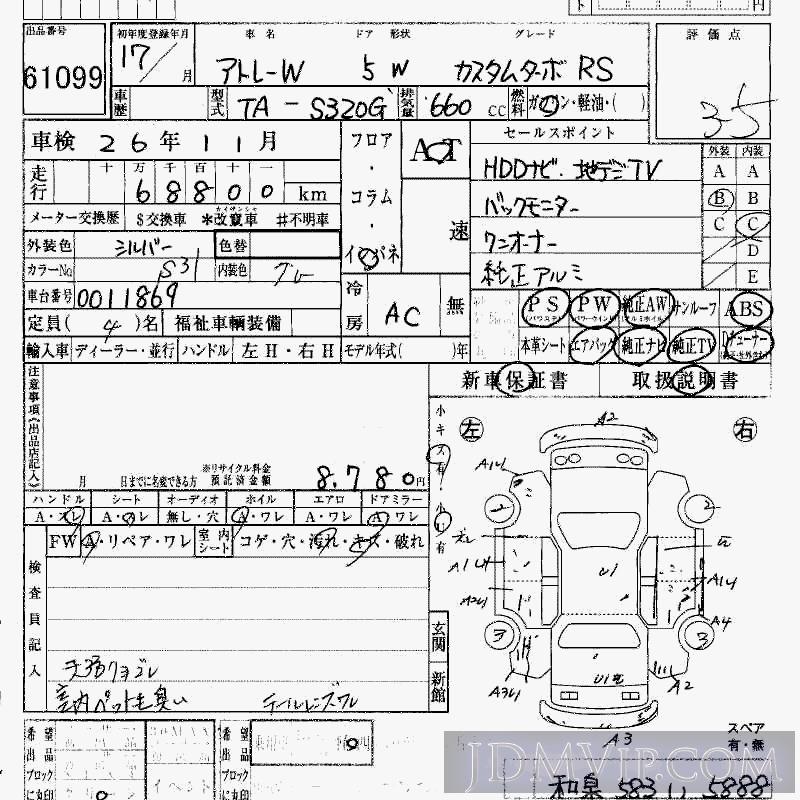 2005 DAIHATSU ATRAI WAGON RS S320G - 61099 - HAA Kobe