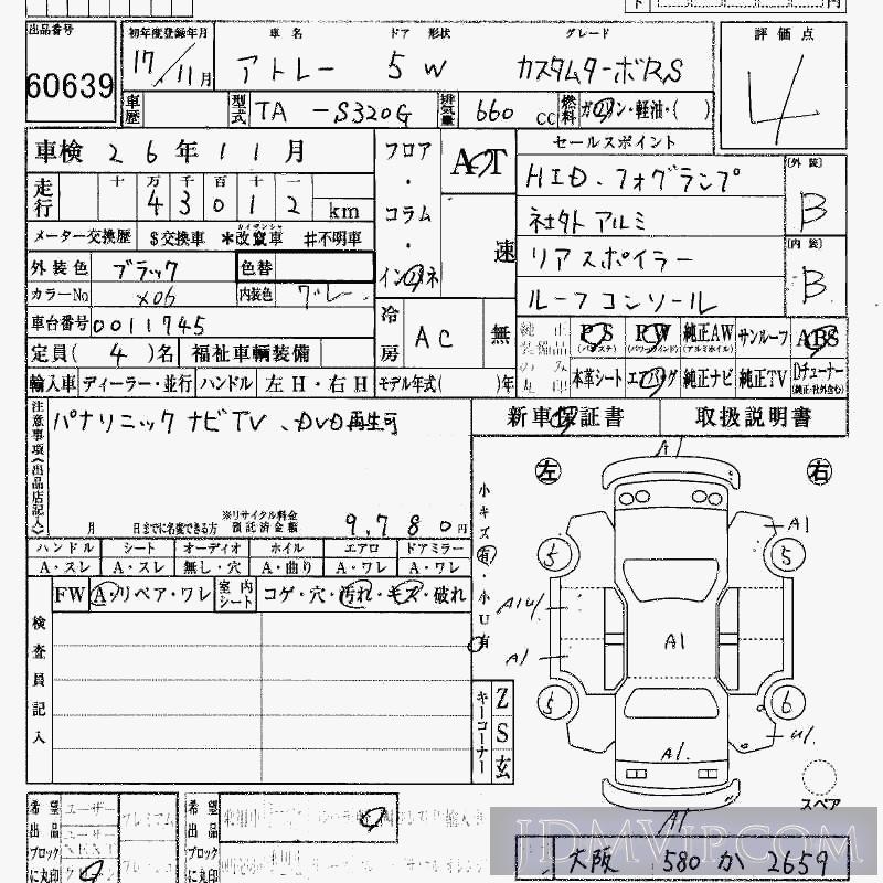 2005 DAIHATSU ATRAI WAGON RS S320G - 60639 - HAA Kobe