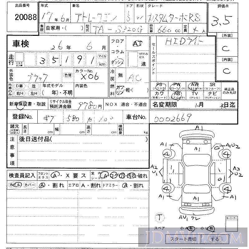 2005 DAIHATSU ATRAI WAGON RS S320G - 20088 - LAA Kansai