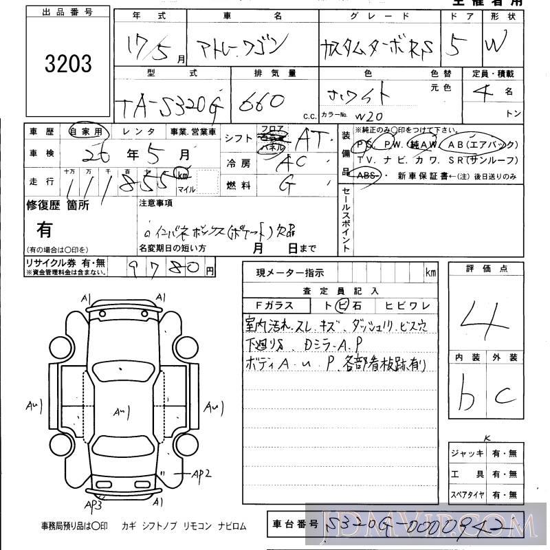 2005 DAIHATSU ATRAI WAGON RS S320G - 3203 - KCAA Fukuoka