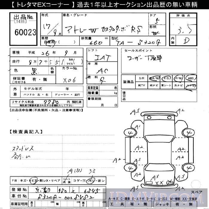 2005 DAIHATSU ATRAI WAGON RS S320G - 60023 - JU Gifu
