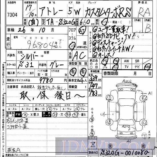 2005 DAIHATSU ATRAI WAGON _RS S320G - 7304 - Hanaten Osaka