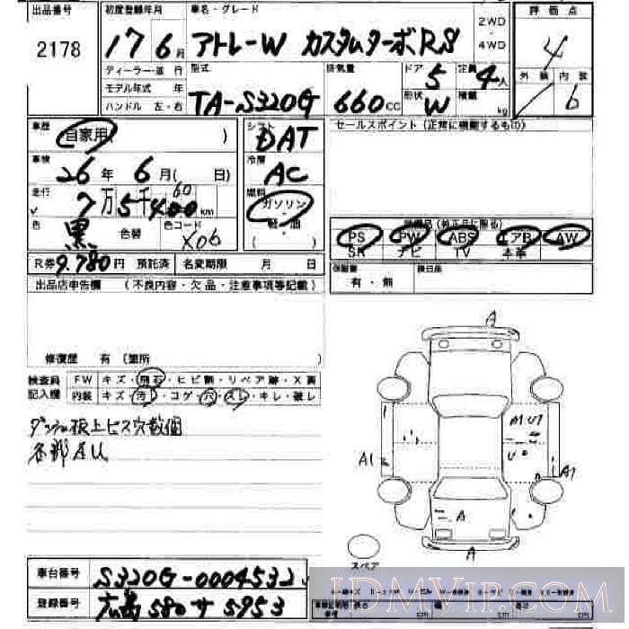 2005 DAIHATSU ATRAI WAGON _TB_RS S320G - 2178 - JU Hiroshima