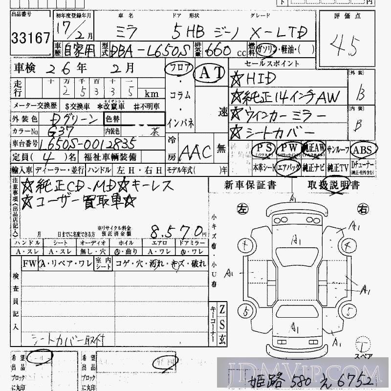 2005 DAIHATSU MIRA X_LTD L650S - 33167 - HAA Kobe