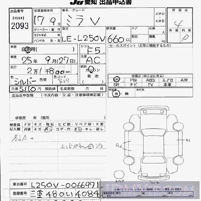 2005 DAIHATSU MIRA  L250V - 2093 - JU Aichi