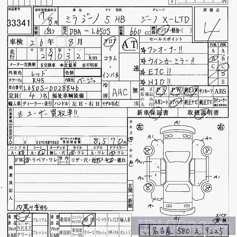2005 DAIHATSU MIRA _X_LTD L650S - 33341 - HAA Kobe