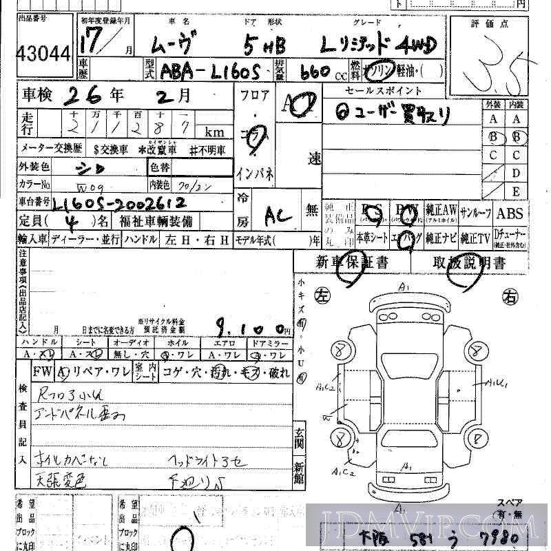 2005 DAIHATSU MOVE 4WD_L_LTD L160S - 43044 - HAA Kobe
