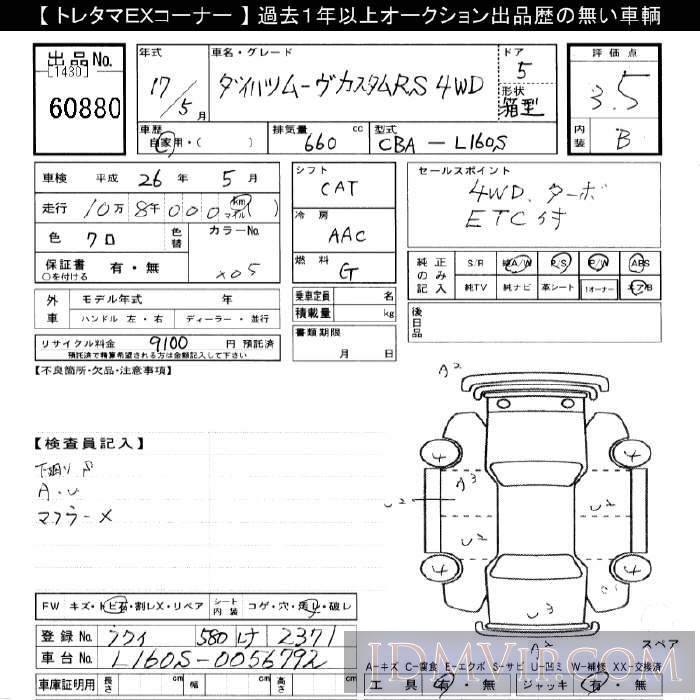 2005 DAIHATSU MOVE 4WD_RS L160S - 60880 - JU Gifu